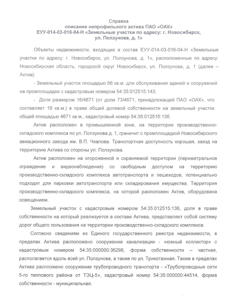 Земельный участок 4 740 м² фото 1