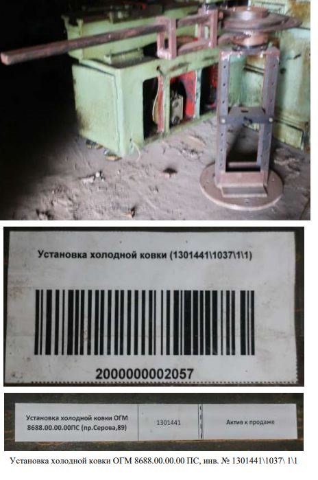 Приспособление для холодной ковки прутков фото 1