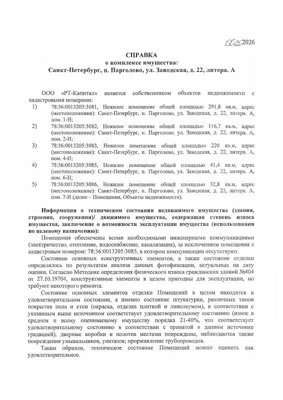 Административное здание площадью 703 м² фото 1