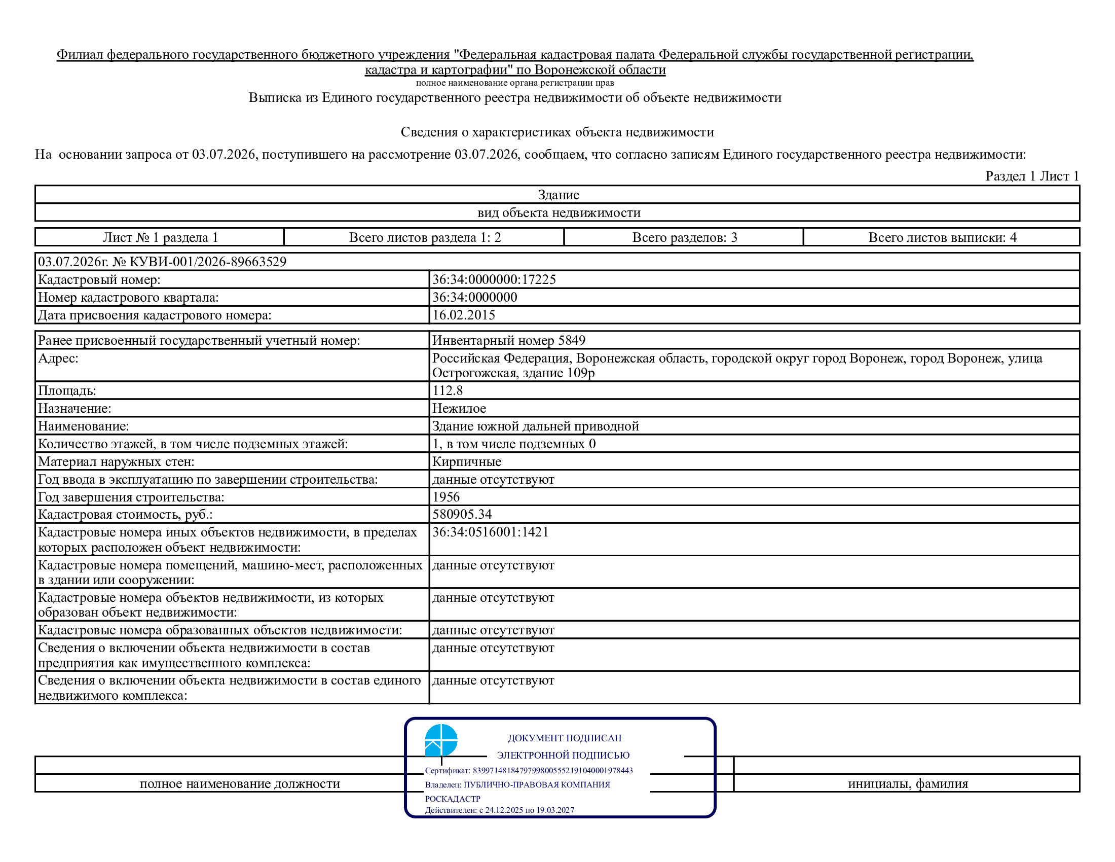 Отдельно стоящее здание площадью 113 м² фото 1