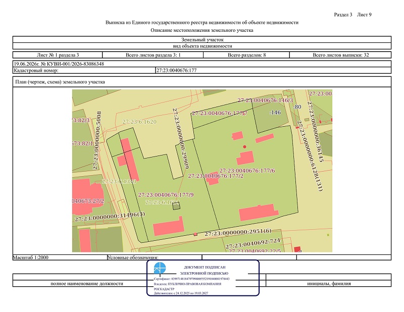 Земельный участок 34 462 м² фото 1