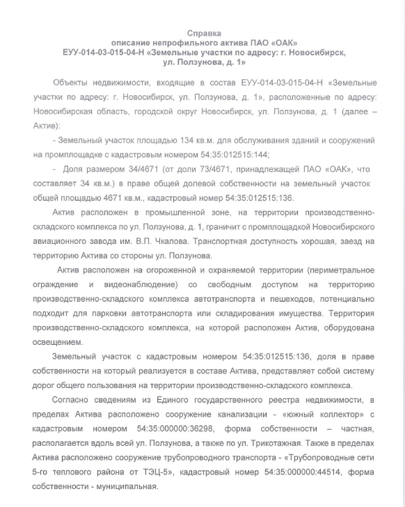 Земельный участок 4 800 м² фото 1