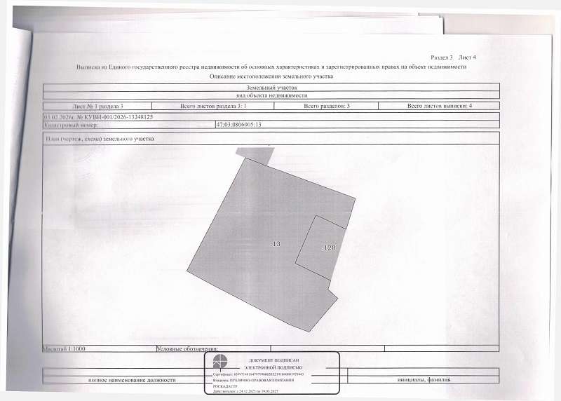 Земельный участок 5 400 м² фото 1