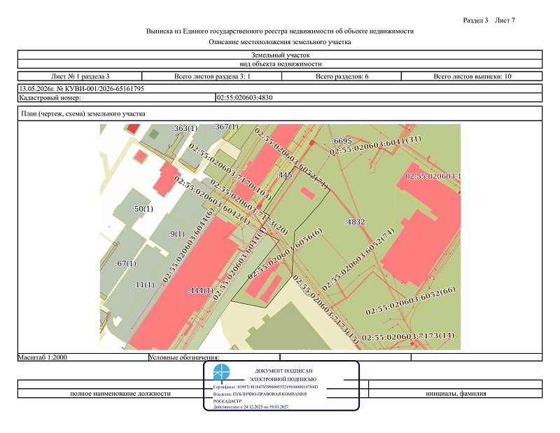 Коммерческая недвижимость площадью 805 м² фото 1
