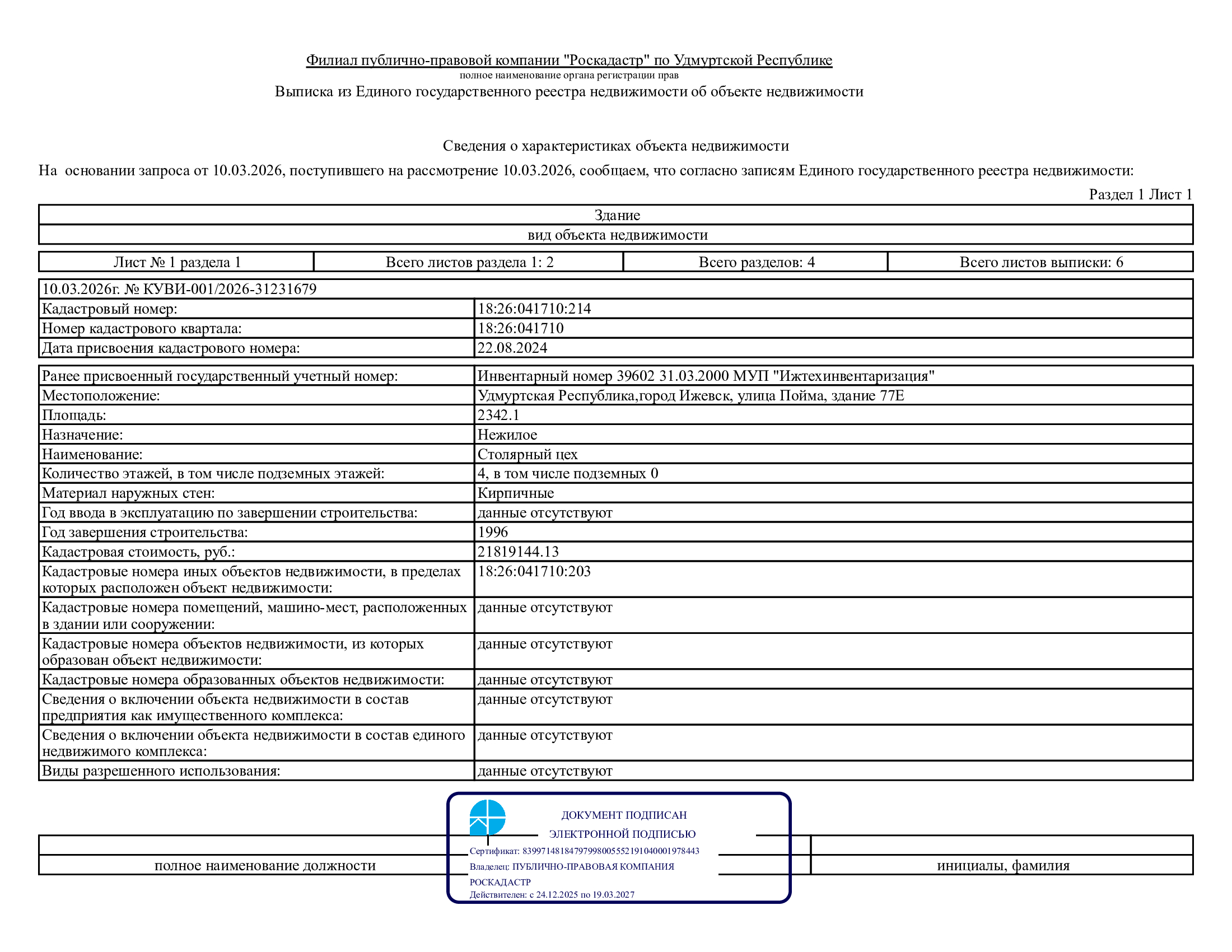Земельный участок 9 510 м² фото 1
