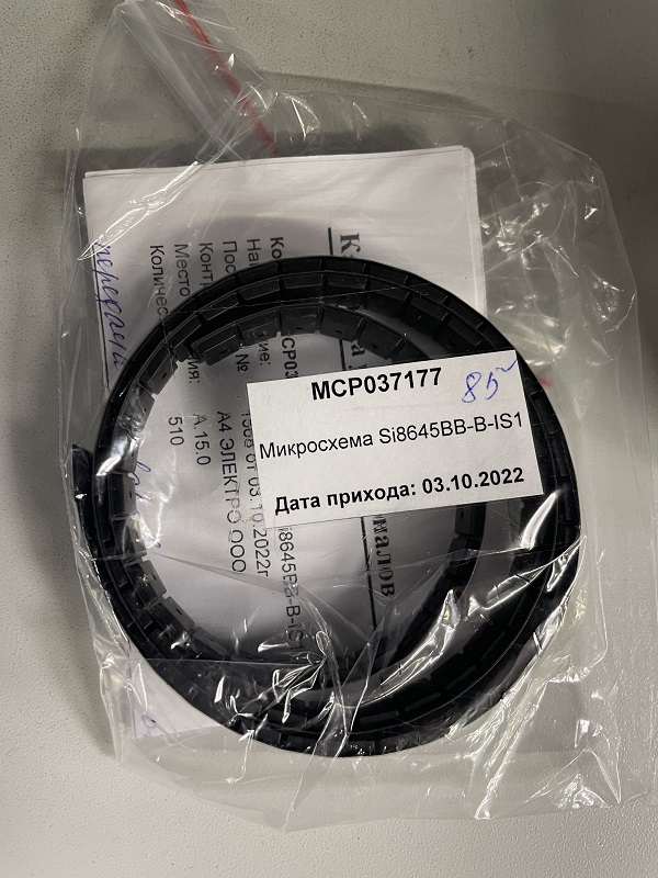 Микросхема Si8645BB-B-IS1 фото 1