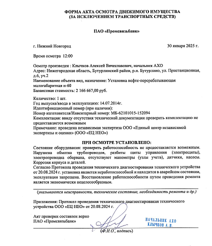Установка нефтеперерабатывающая малогабаритная н-60 фото 100952