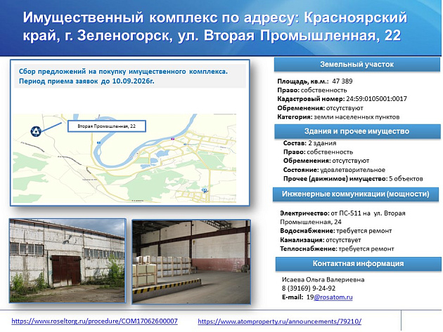 Коммерческая недвижимость площадью 2 786,90 м² фото 130817