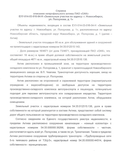 Земельный участок 4 740 м² фото 1