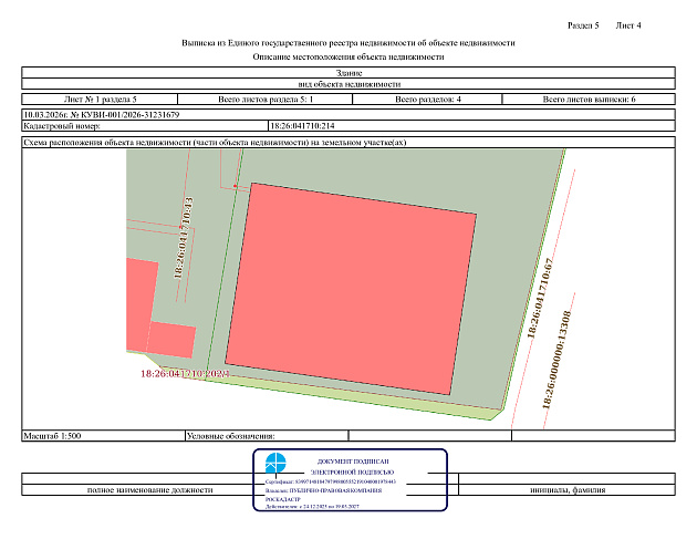 Земельный участок 9 510 м² фото 133477