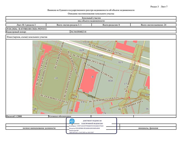 Коммерческая недвижимость площадью 5 410 м² фото 126887