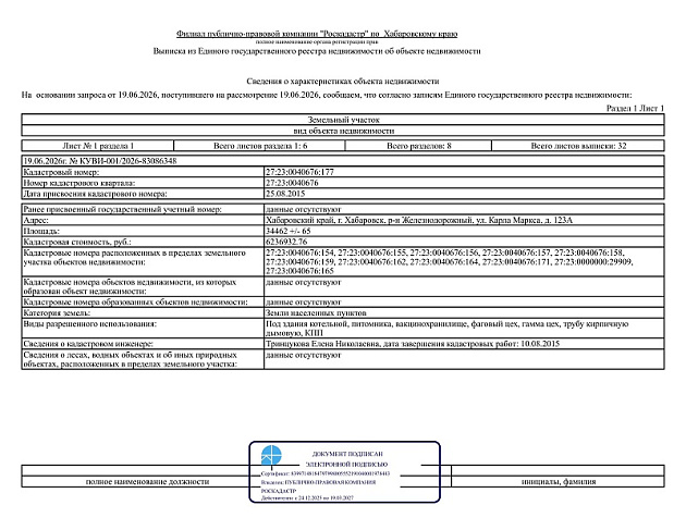 Земельный участок 34 462 м² фото 134041