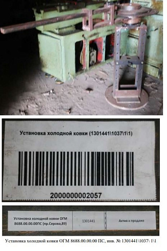 Приспособление для холодной ковки прутков фото 1