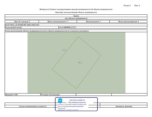 Отдельно стоящее здание площадью 113 м² фото 133454