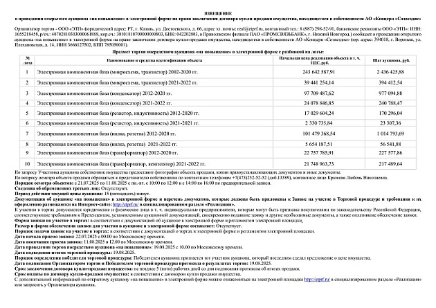 10 (десять) лотов Электронной компонентной базы фото 1