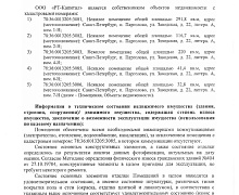 превью Административное здание площадью 703 м² фото 1