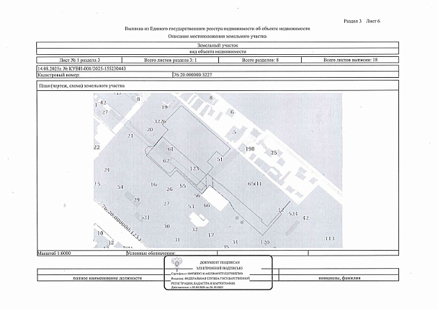 Земельный участок 62 693 м² фото 1