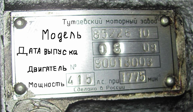 Дизельный двигатель ТМЗ-85226.10 фото 128009