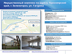 превью Коммерческая недвижимость площадью 3 208,70 м² фото 1