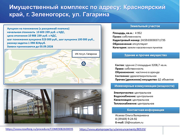 Коммерческая недвижимость площадью 3 208,70 м² фото 134355