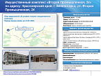 превью Коммерческая недвижимость площадью 31 464 м² фото 6