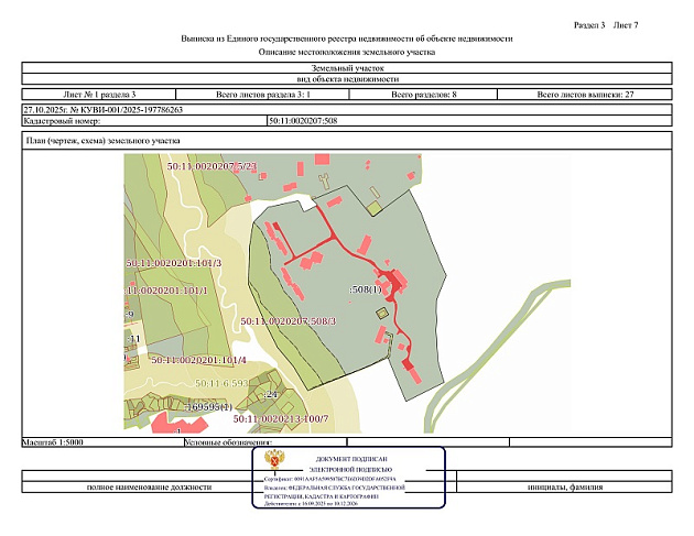 База отдыха/Санаторий  площадью 128 252 м² фото 1