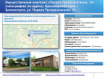 превью Отдельно стоящее здание площадью 1 110,30 м² фото 5