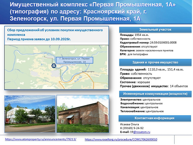 Отдельно стоящее здание площадью 1 110,30 м² фото 130830