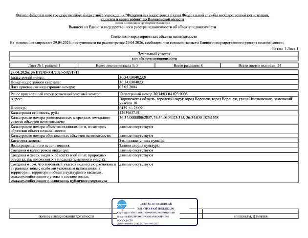 Коммерческая недвижимость площадью 5 410 м² фото 1