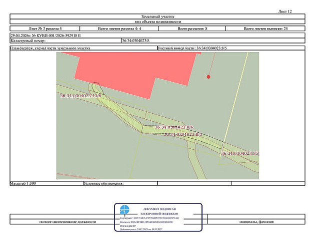 Коммерческая недвижимость площадью 5 410 м² фото 126889