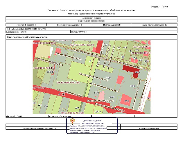 Земельный участок 1 612 м² фото 1