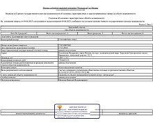 превью Земельный участок 3 125 м² фото 1