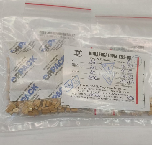 Конденсатор К53-68&amp;quot;Д&amp;quot;-20В-22МКФ+-20% фото 1