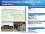 превью Сбор предложений о покупке: здание площадью 905,30 м² фото 5