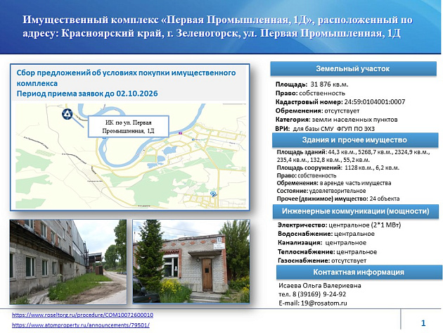 Коммерческая недвижимость площадью 12 139 м² фото 133107