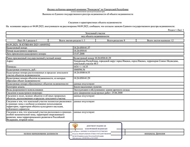 Земельный участок 8 852 м² фото 1