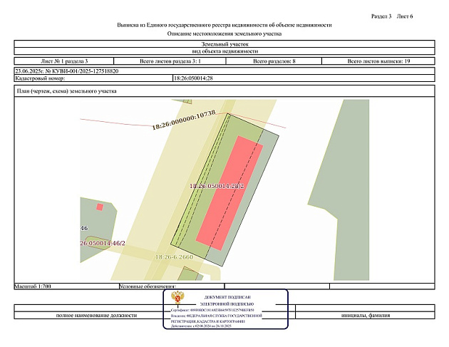 Земельный участок 3 127 м² фото 1