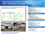 превью Коммерческая недвижимость площадью 2 786,90 м² фото 4