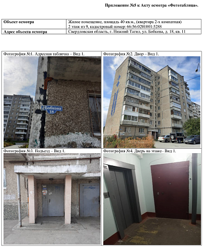 2-к квартира площадью 40 м² фото 1