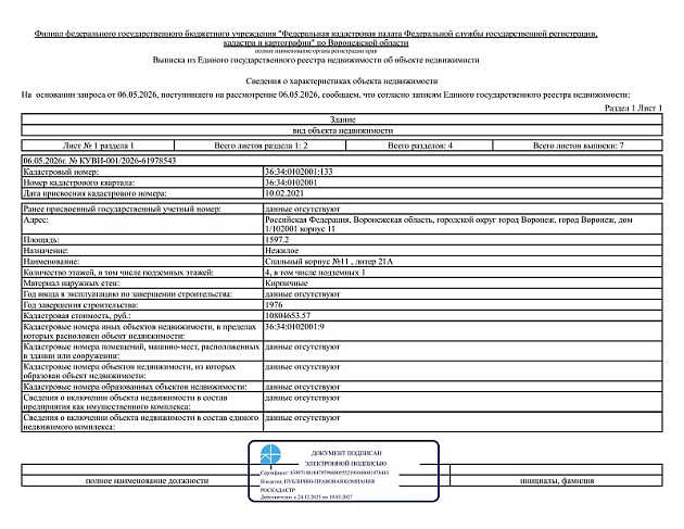 Коммерческая недвижимость площадью 2 200 м² фото 126705