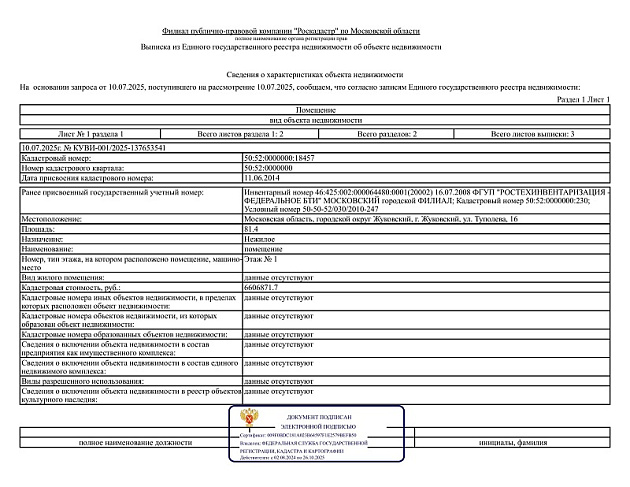 Административное здание площадью 81 м² фото 1