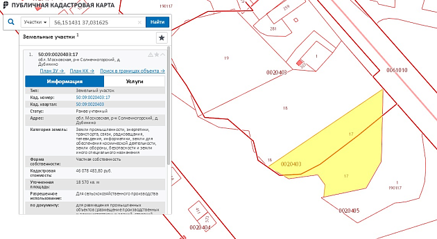 Земельный участок 18 570 м² фото 1