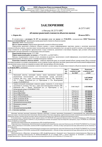 Коммерческая недвижимость площадью 70 м² фото 1