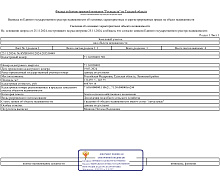 превью Земельный участок 131 479 м² фото 1