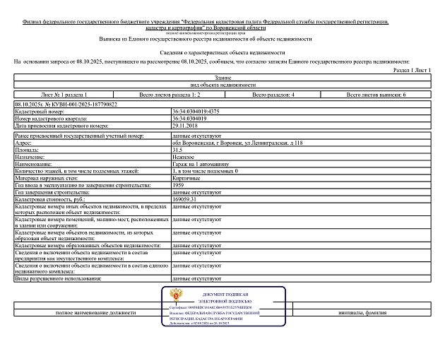 Коммерческая недвижимость площадью 31 м² фото 1