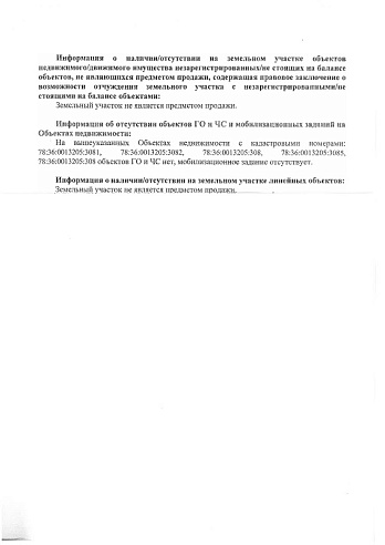 Административное здание площадью 703 м² фото 128457