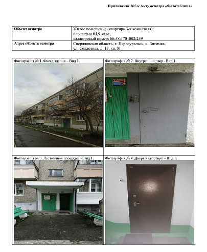 3-к Квартира  площадью 65 м² фото 97478