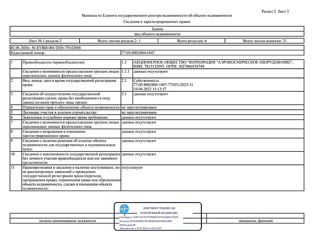 Административное здание площадью 4 416 м² фото 130956