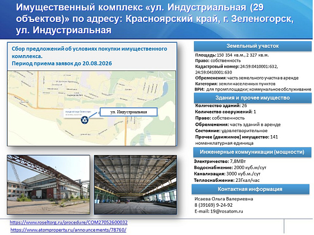 Отдельно стоящее здание площадью 150 354 м² фото 128450
