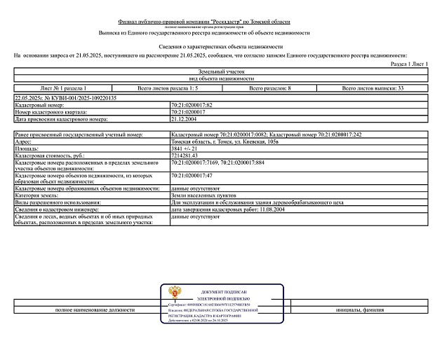 Отдельно стоящее здание площадью 990 м² фото 1